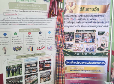 ร่วมต้อนรับรัฐมนตรีช่วยว่าการกระทรวงเกษตรและสหกรณ์ พารามิเตอร์รูปภาพ 8